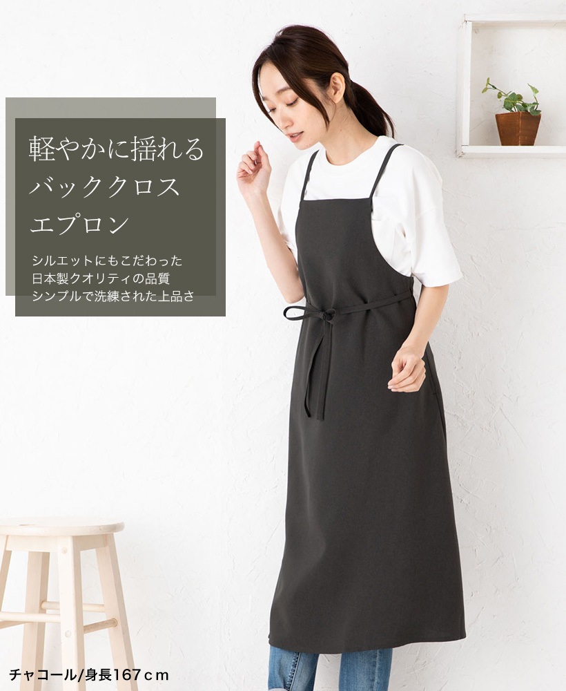 バッククロスラップエプロン | レディースエプロン,ワンピース,無地