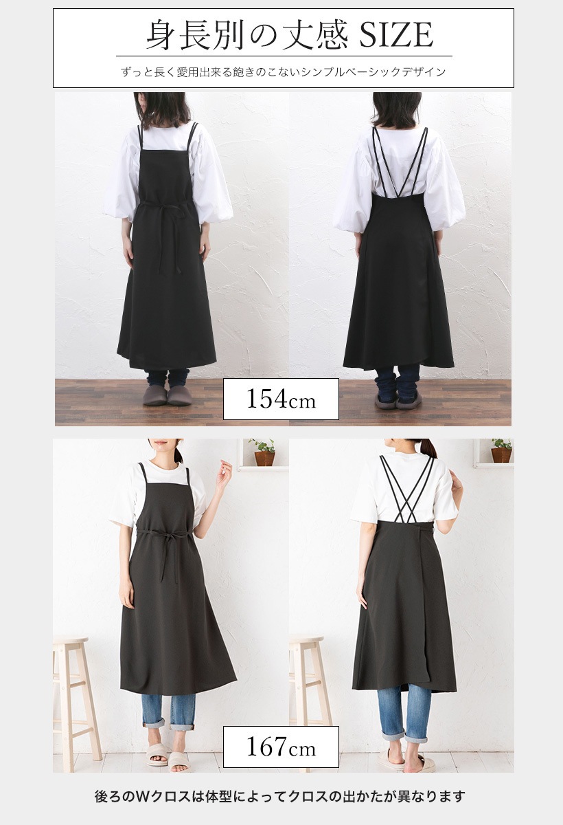 バッククロスラップエプロン | レディースエプロン,ワンピース,無地