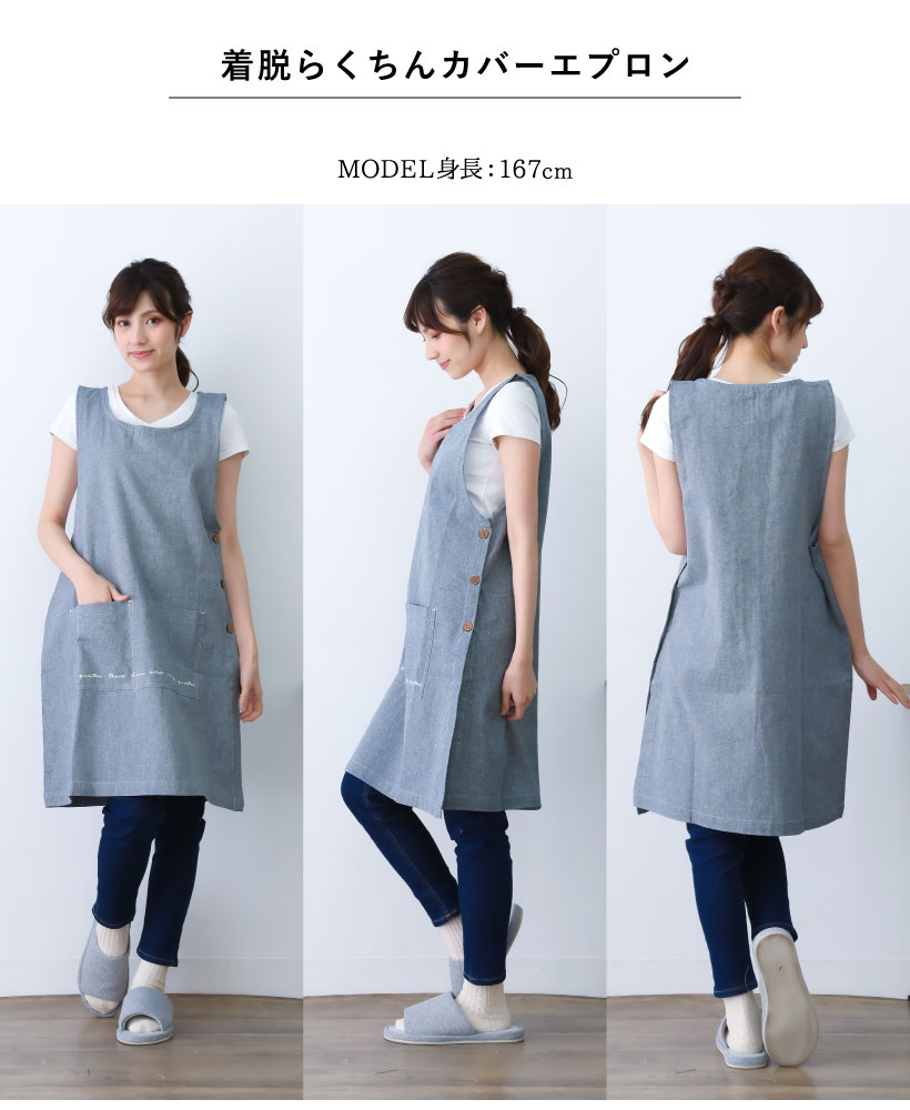 ロゴcollection脇ボタンエプロン | レディースエプロン,カバータイプ