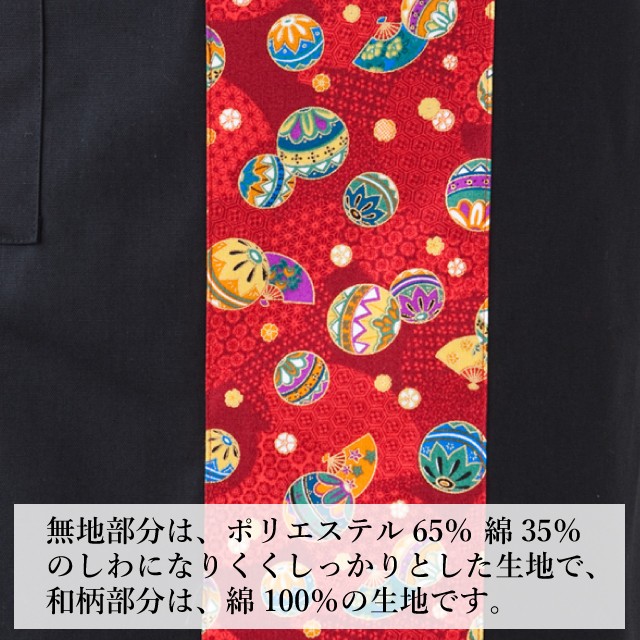 和風無地切替エプロン | レディースエプロン,クロスタイプ,柄