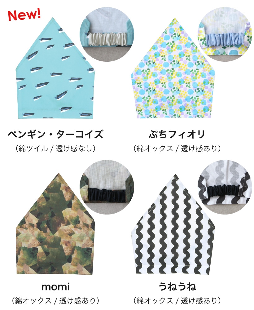 ハンドメイド＊紐つき三角巾(見本)ルシアンカントリー三角巾