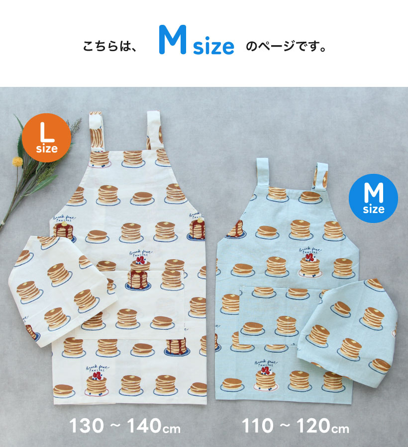 white様キッズエプロン　かぶるだけ　三角巾（追加） 子供 エプロン かぶるだけ 三角巾 セット ゴム キッズエプロン