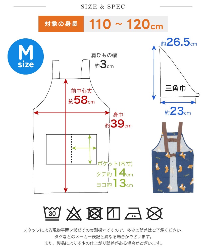 キッズエプロン 三角巾SET 110-120cm | キッズエプロン,三角巾