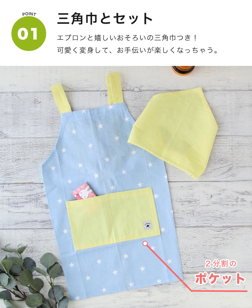 エプロン・三角巾 MM girlapronl2025-sp.jpg