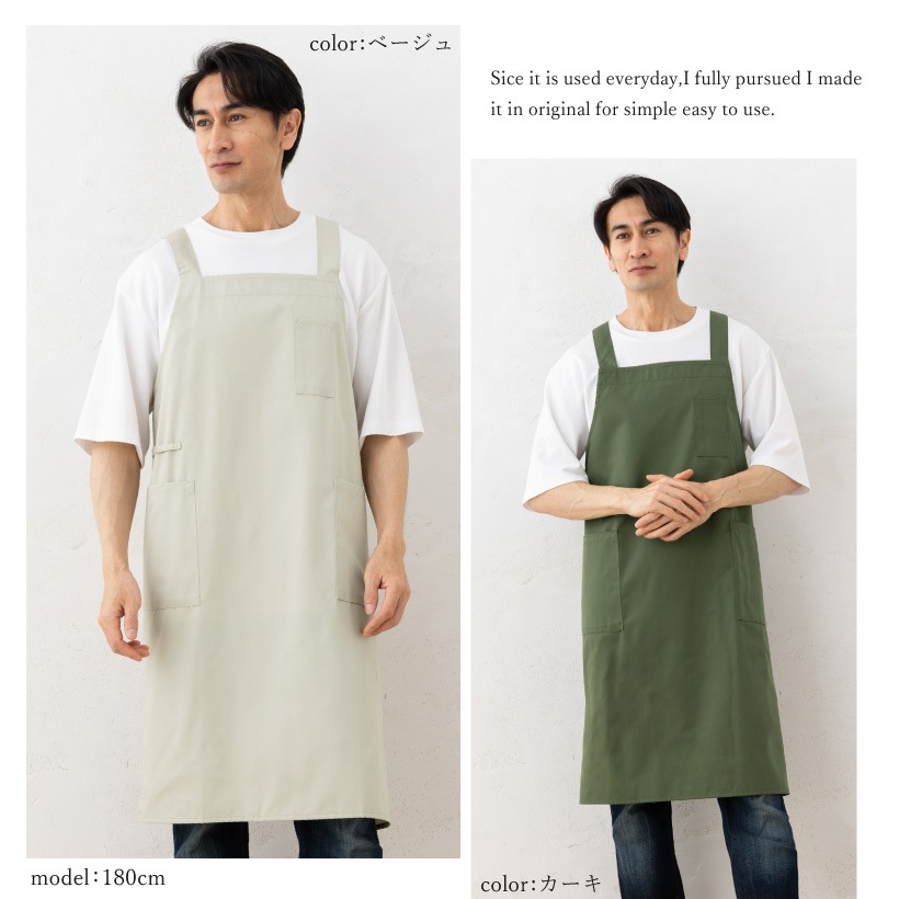 かぶるだけメンズエプロン【日本製】 | メンズエプロン,クロスタイプ