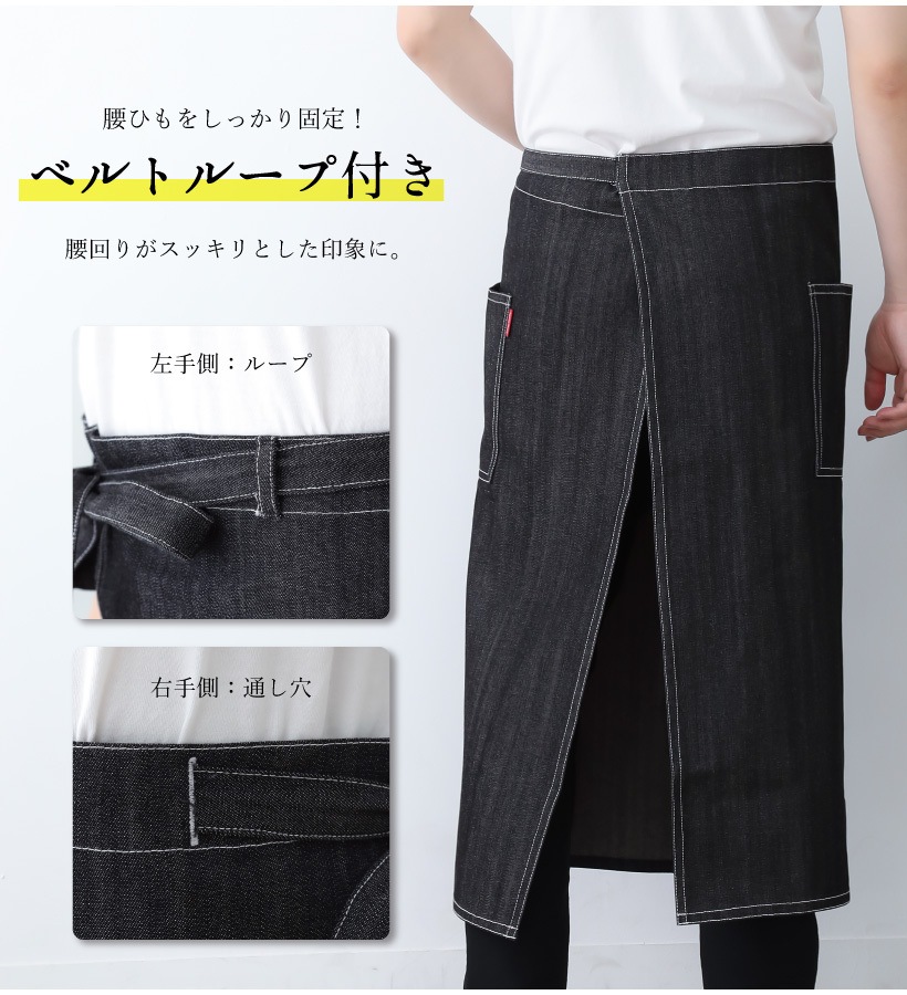 デニムステッチロングサロンエプロン | メンズエプロン,腰巻タイプ