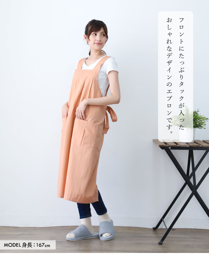 エポック ロングエプロン | レディースエプロン,H型,無地 | エプロン