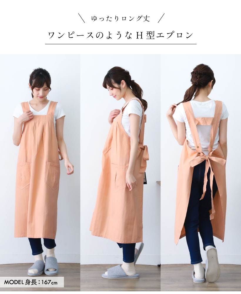 値下げ　新品未使用　エプロン姉妹　エレグランス　大人用　エプロン 9-644｜エプロン - Cooking & Service｜住商モンブラン｜白衣が人を絆