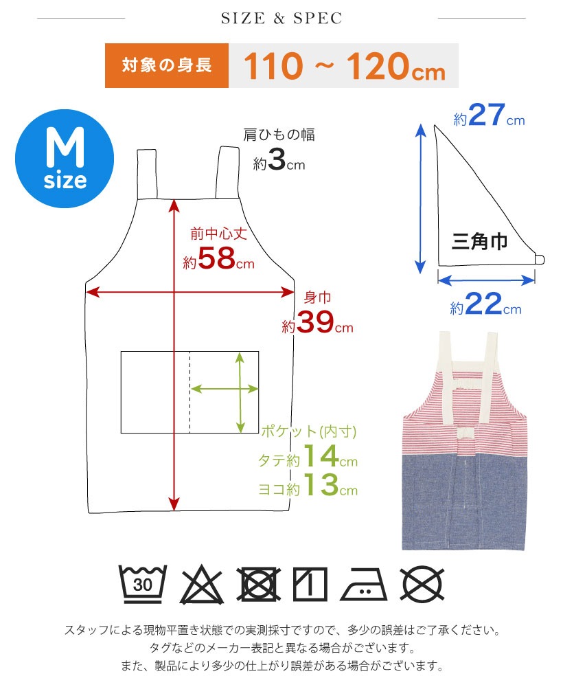 エプロン＆三角巾セット(110〜120cm)☆ マリンスタイル キッズエプロン 三角巾SET 110-120cm | キッズ