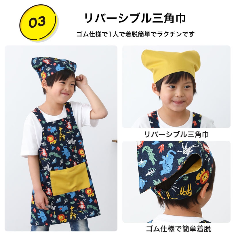 エプロン＆三角巾セット☆ Amazon.co.jp: サロンジェ すみっコぐらし 子供エプロン130cm