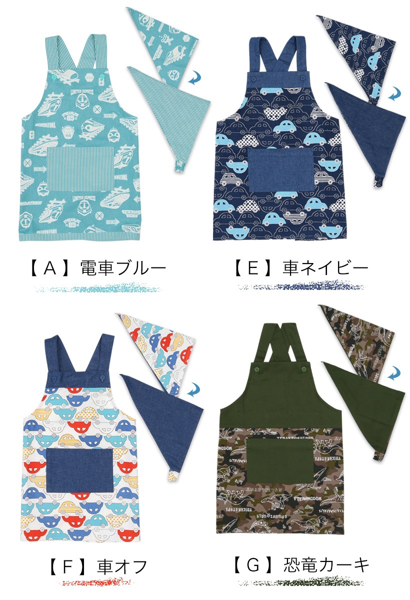 Amavel くまエプロン 3点セット ネイビー 370725-1.jpg