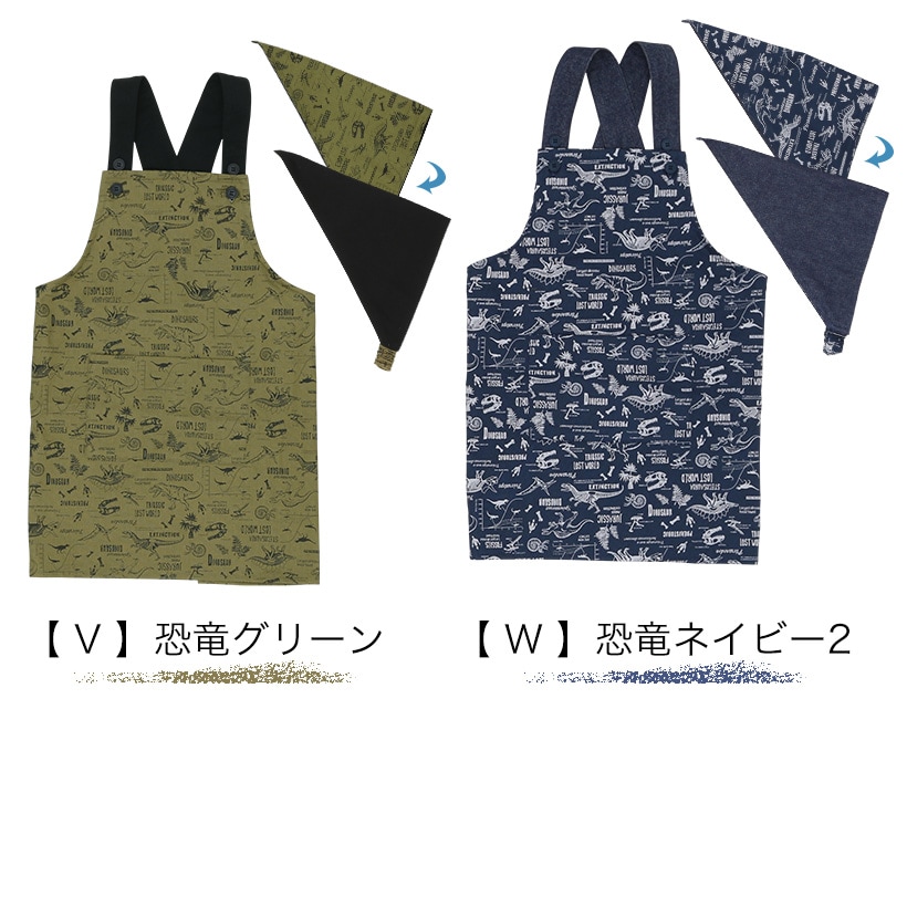 キッズエプロン 三角巾セット | キッズエプロン,三角巾セット