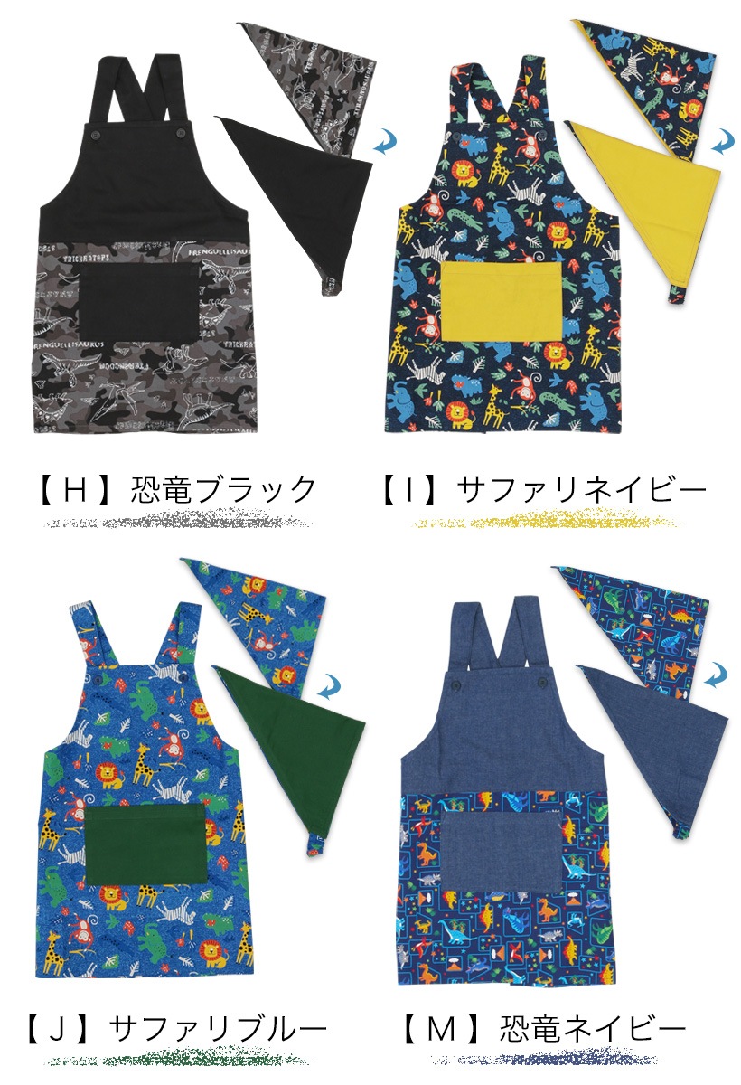 japoneira☆♡エプロン被布セット 商品検索 | 【公式】京都きもの友禅オンラインストア / 振袖
