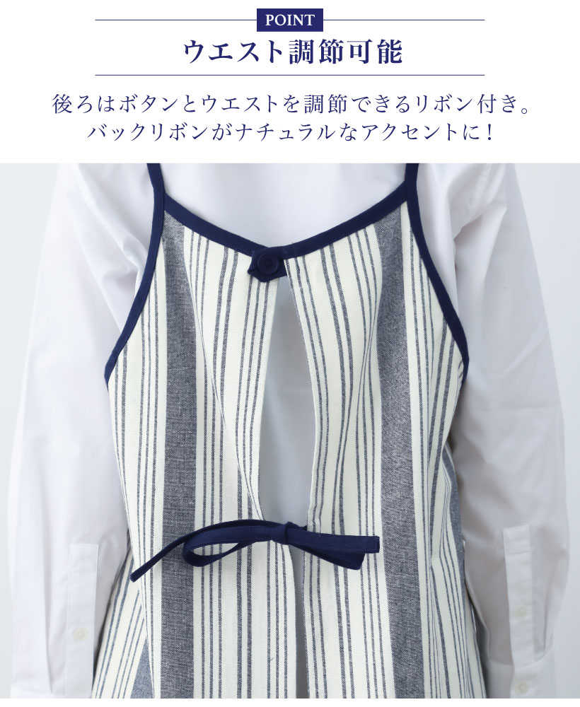 ストライプキャミワンピースエプロン | レディースエプロン,ワンピース