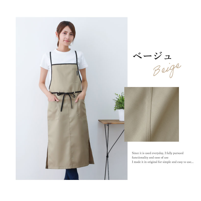 値下げ　新品未使用　エプロン姉妹　エレグランス　大人用　エプロン 9-644｜エプロン - Cooking & Service｜住商モンブラン｜白衣が人を絆