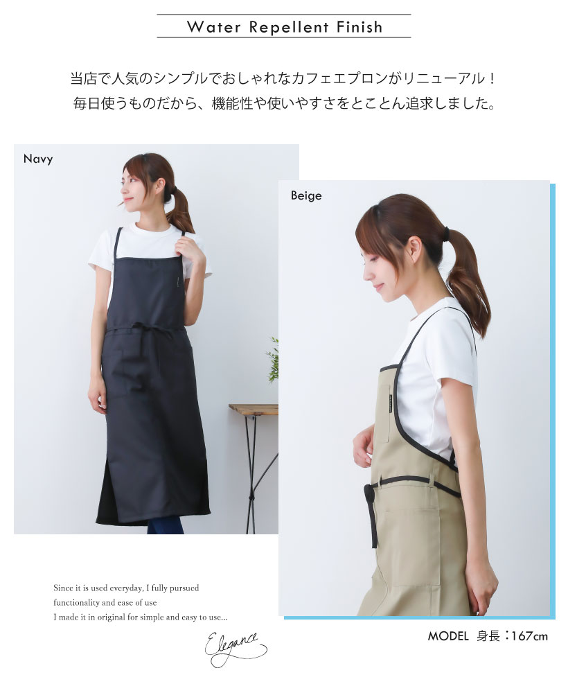【まとめ買い】エプロン カフェ風 撥水加工 簡単着用 ロングタイプ ５枚セット s20250905-708590-01.jpg
