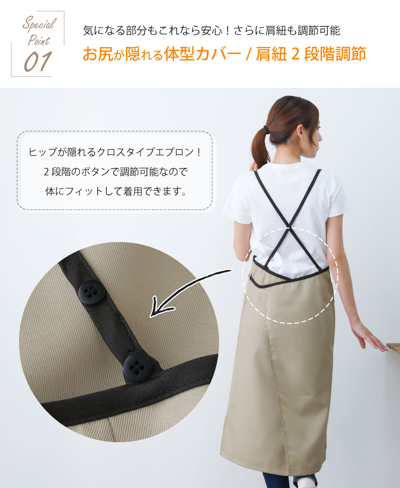 ロングラップエプロン | レディースエプロン,クロスタイプ,無地