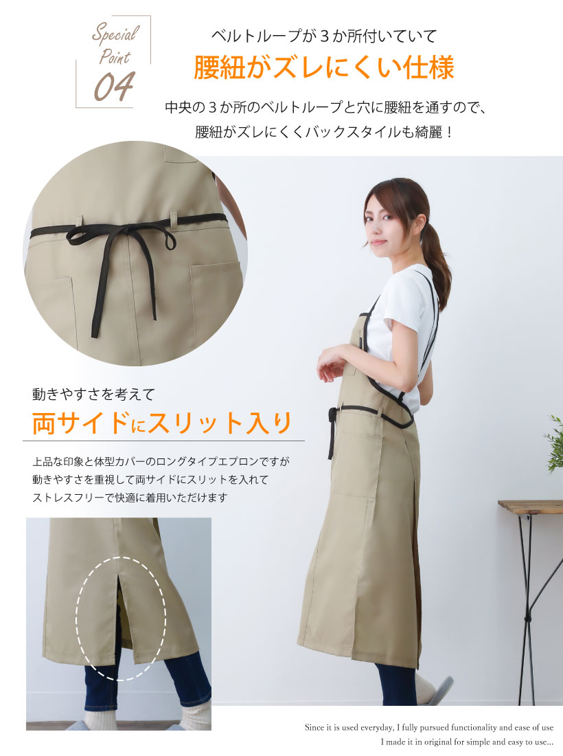ロングラップエプロン | レディースエプロン,クロスタイプ,無地