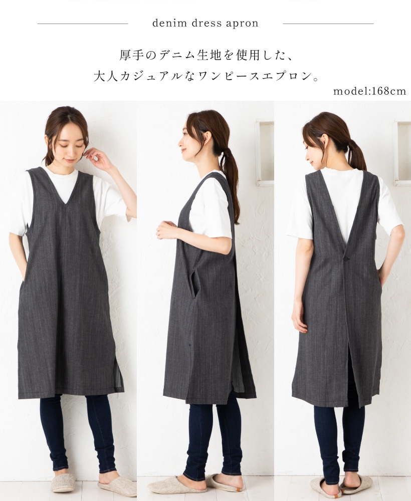 前後2WAYデニムワンピースエプロン | レディースエプロン,ワンピース