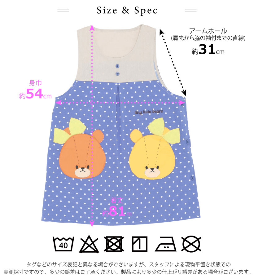 ルルロロ キャラクターエプロン | キャラクターエプロン