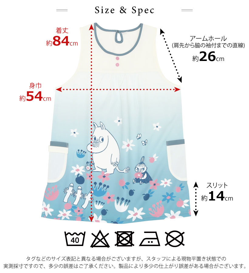 ムーミンのキャラクターエプロン | キャラクターエプロン,ムーミン