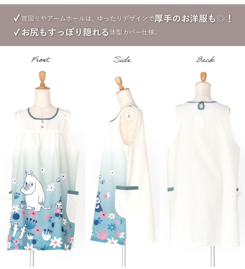 ムーミンのキャラクターエプロン | キャラクターエプロン,ムーミン