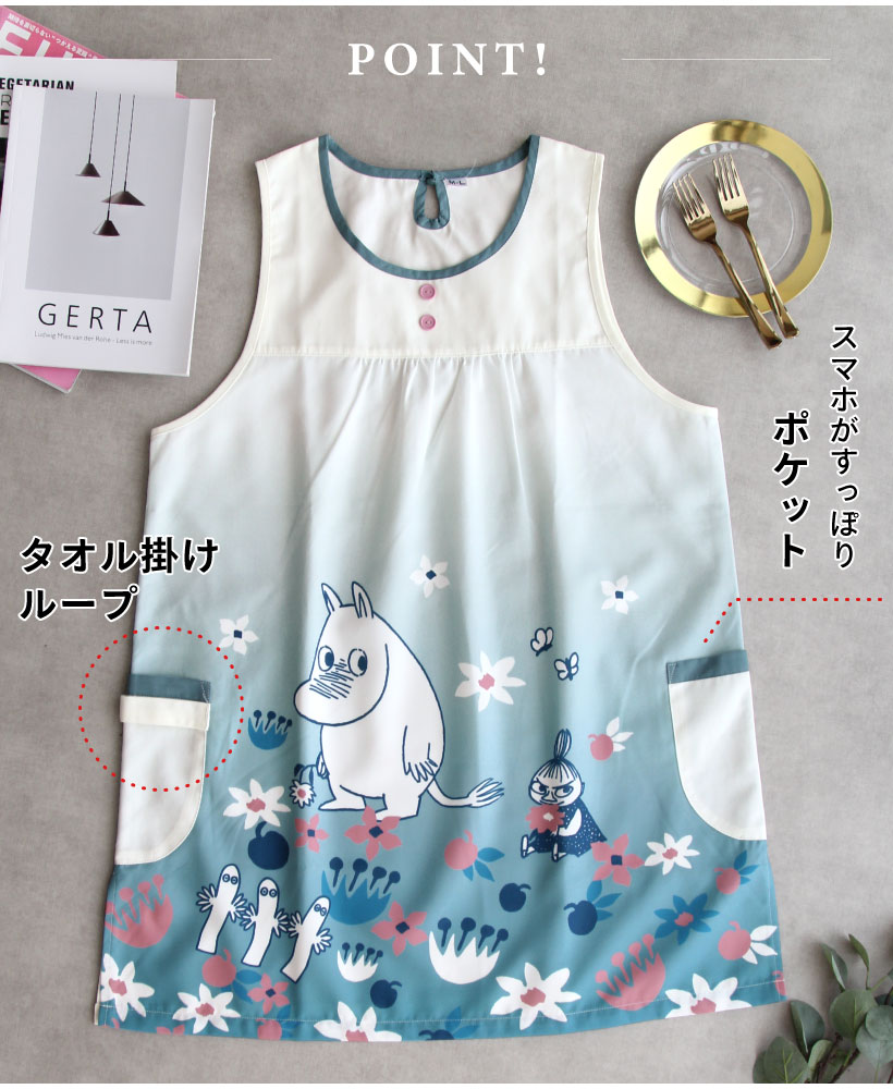 ムーミンのキャラクターエプロン | キャラクターエプロン,ムーミン