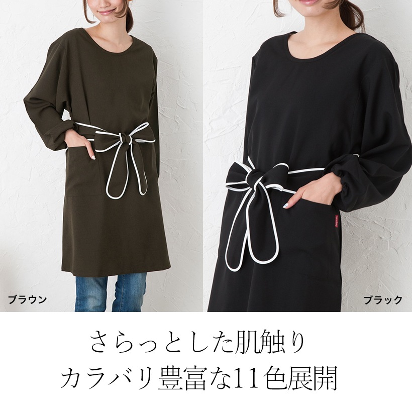 丸襟パイピングリボン割烹着 | レディースエプロン,割烹着,無地