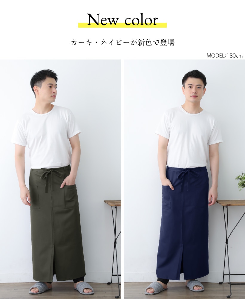 さらさらギャルソンエプロンL | メンズエプロン,腰巻タイプ | エプロン