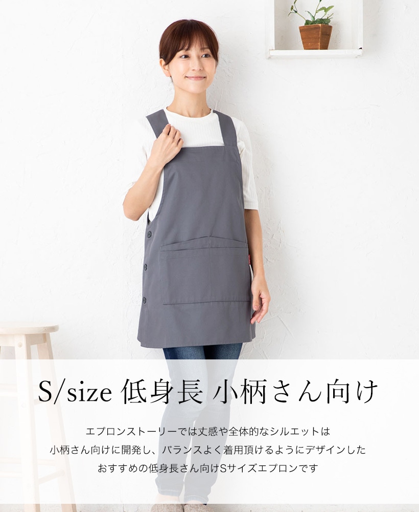 サロペットエプロンS | Sサイズ,カバータイプ | エプロン専門店-Apron