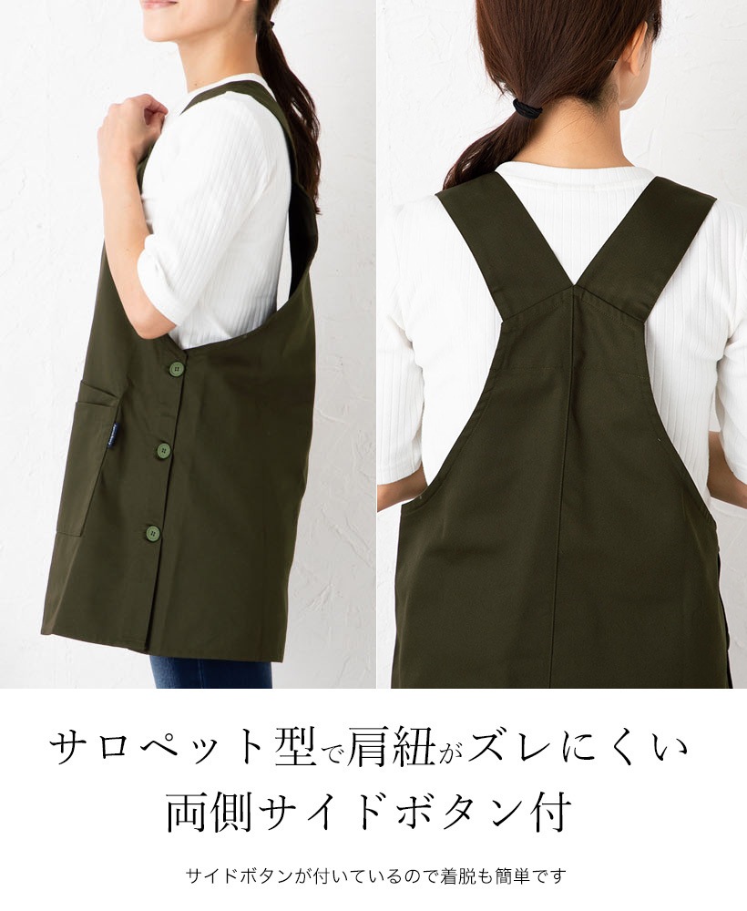 サロペットエプロンS | Sサイズ,カバータイプ | エプロン専門店-Apron