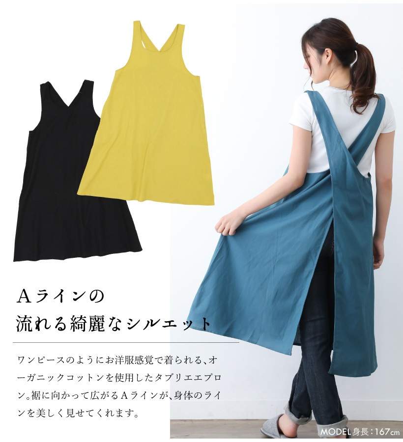 ユニオン ワンピースタブリエエプロン | レディースエプロン,クロス
