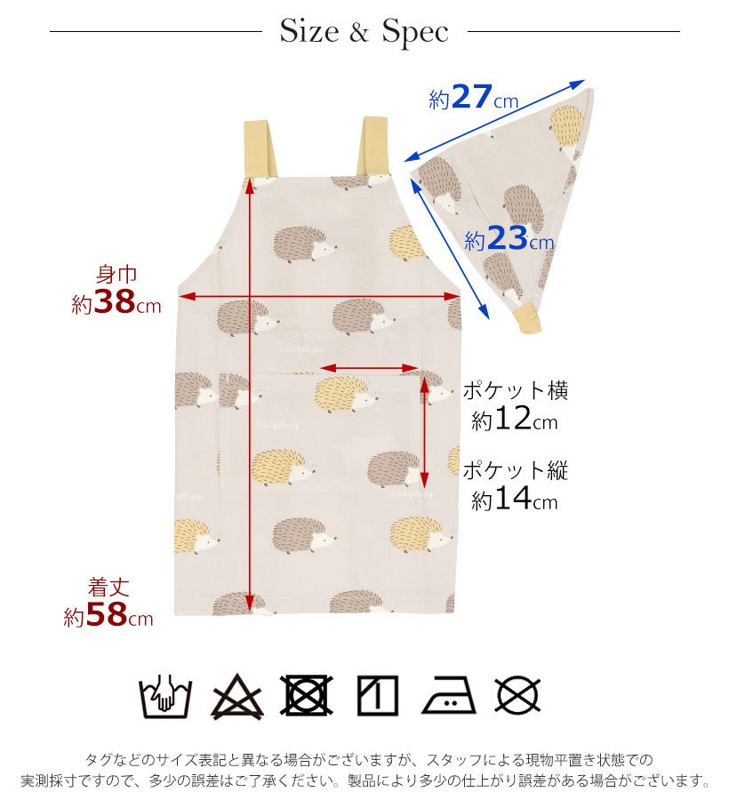 エプロン／三角巾(生地第6)☆ キッズエプロンM | キッズエプロン,三角巾セット | エプロン専門店