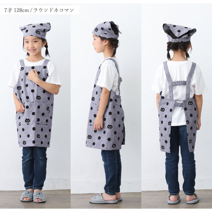 フレンズ　エプロン キッズエプロンM | キッズエプロン,三角巾セット | エプロン専門店