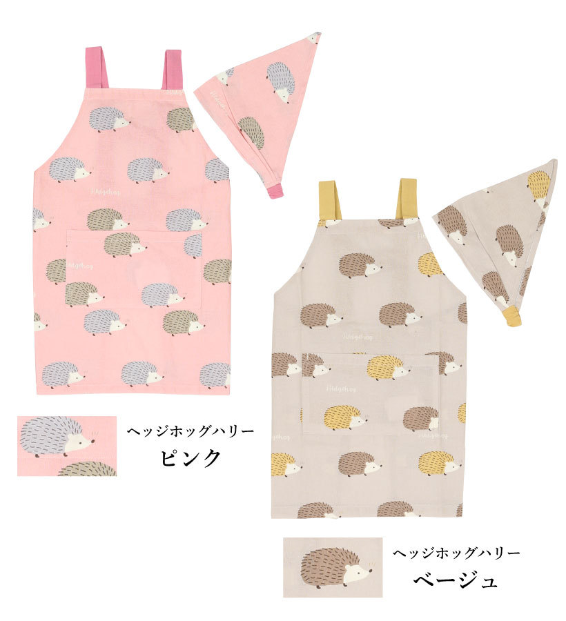 キッズエプロンM | キッズエプロン,三角巾セット | エプロン専門店