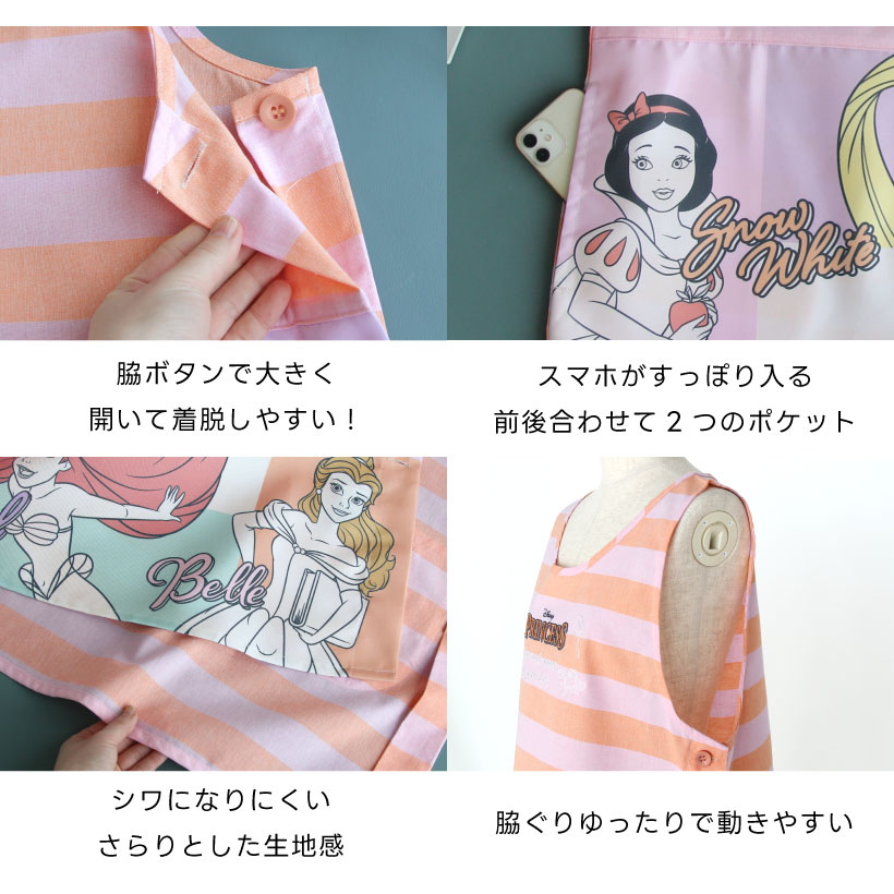 ディズニープリンセスのキャラクターエプロン | キャラクター