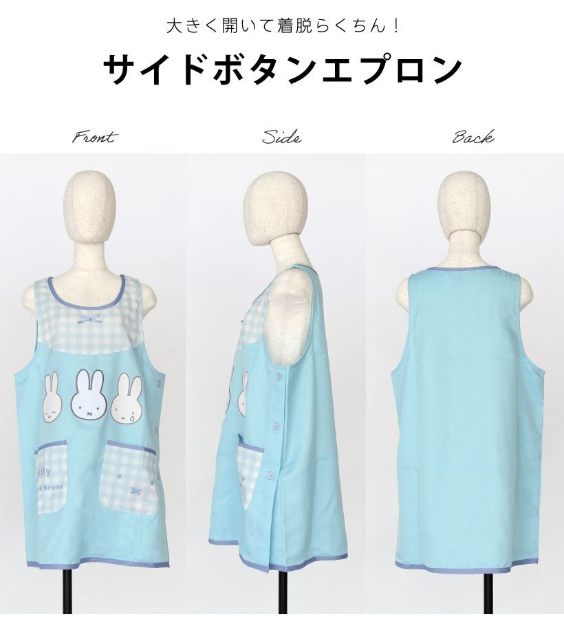 【ちびすけ】ミッフィー★背くらべ エプロン★キャラクターエプロン MIFFY ミッフィー☆背くらべ エプロン☆キャラクターエプロン