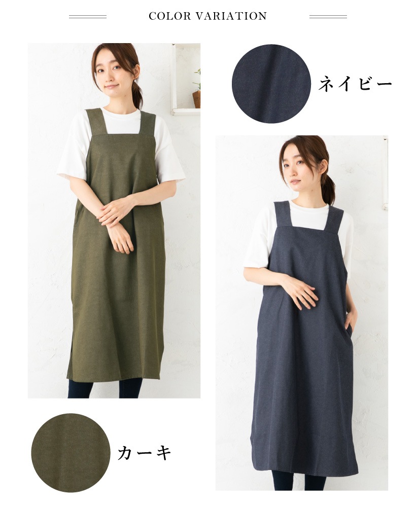 エプロンドレス | レディースエプロン,ワンピース,無地 | エプロン専門