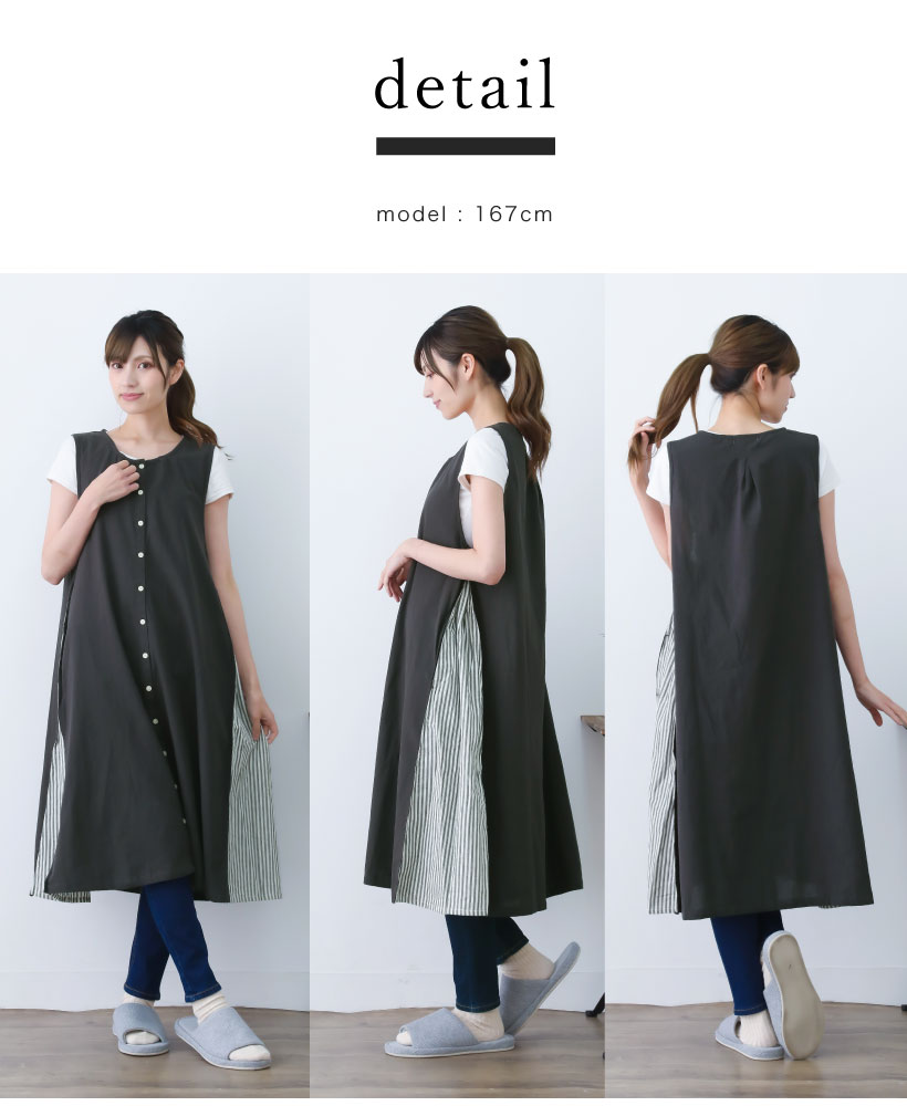 467新品 ストライプ地　ふんわり可愛いエプロンワンピース 重ね着風 サイドストライプ切替エプロンワンピース | レディース