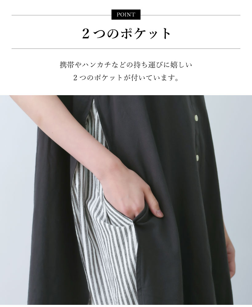 重ね着風 サイドストライプ切替エプロンワンピース | レディース