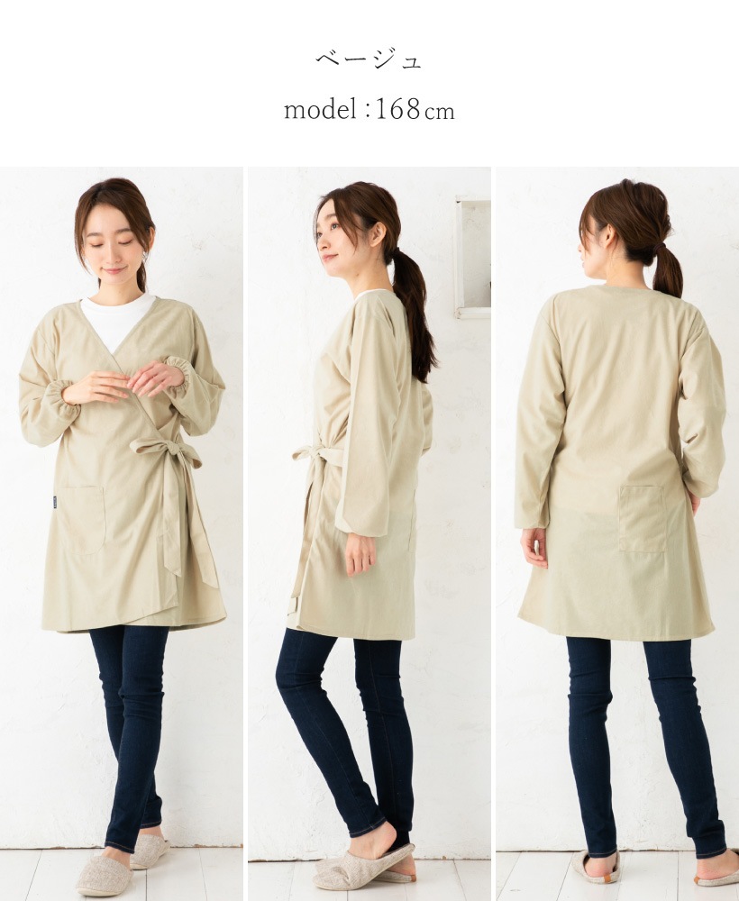 撥水カシュクールローブ割烹着 | レディースエプロン,割烹着,無地