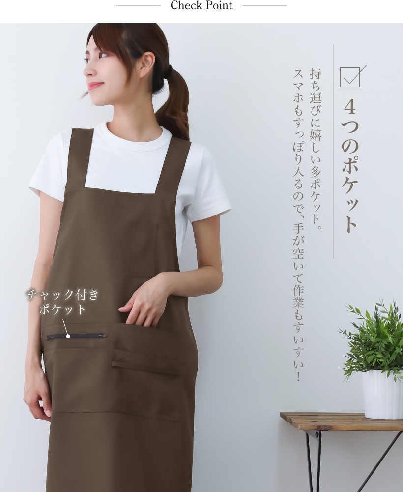 ファスナーポケット付きH型エプロン | レディースエプロン,H型,無地