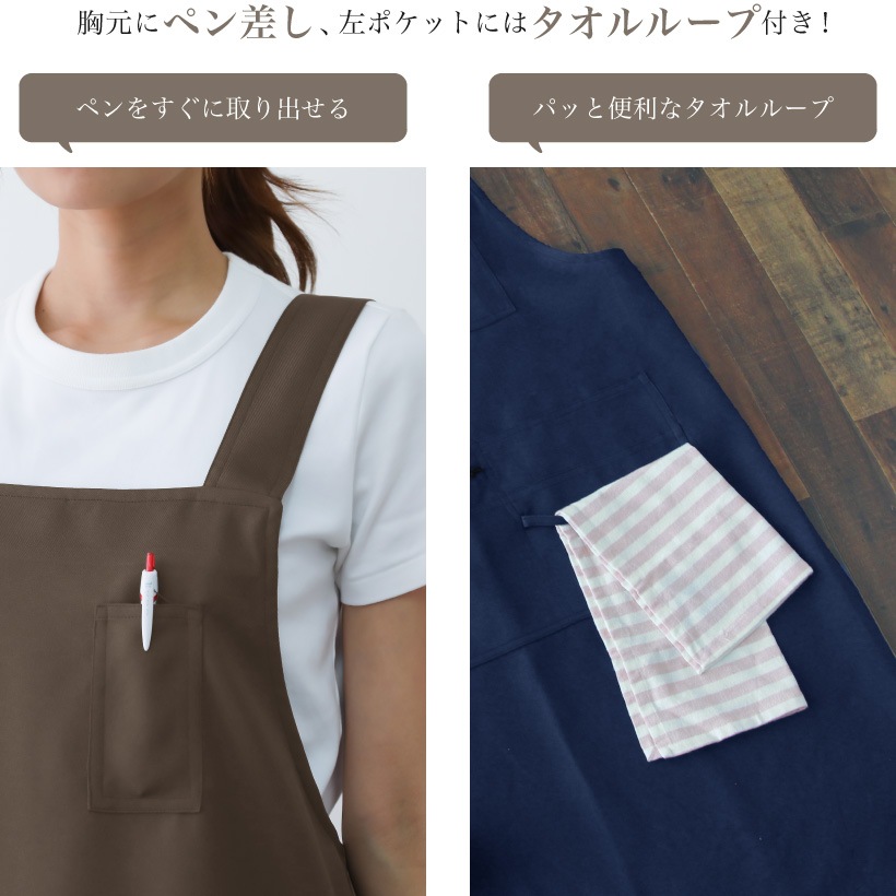 ファスナーポケット付きH型エプロン | レディースエプロン,H型,無地