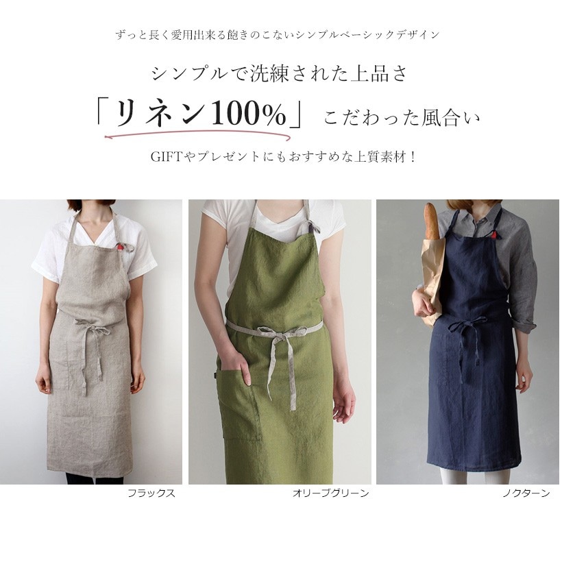 リーノ・エ・リーナ マノンフルエプロン | レディースエプロン