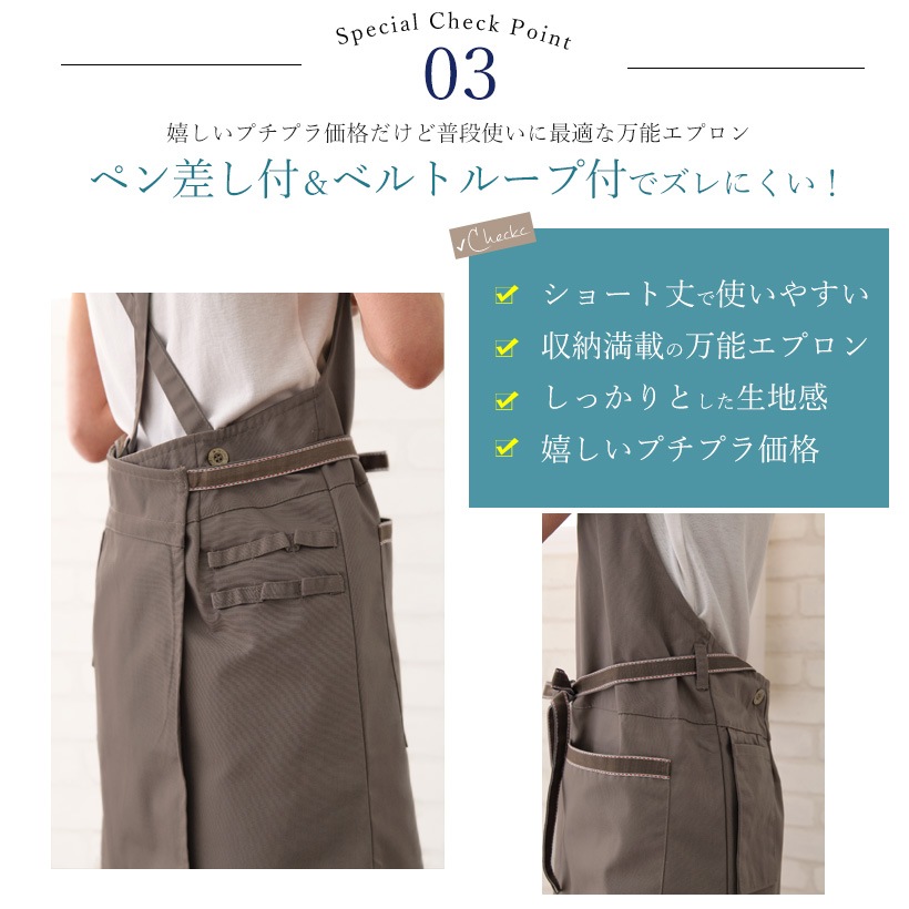 ショートワークエプロン | レディースエプロン,クロスタイプ,無地