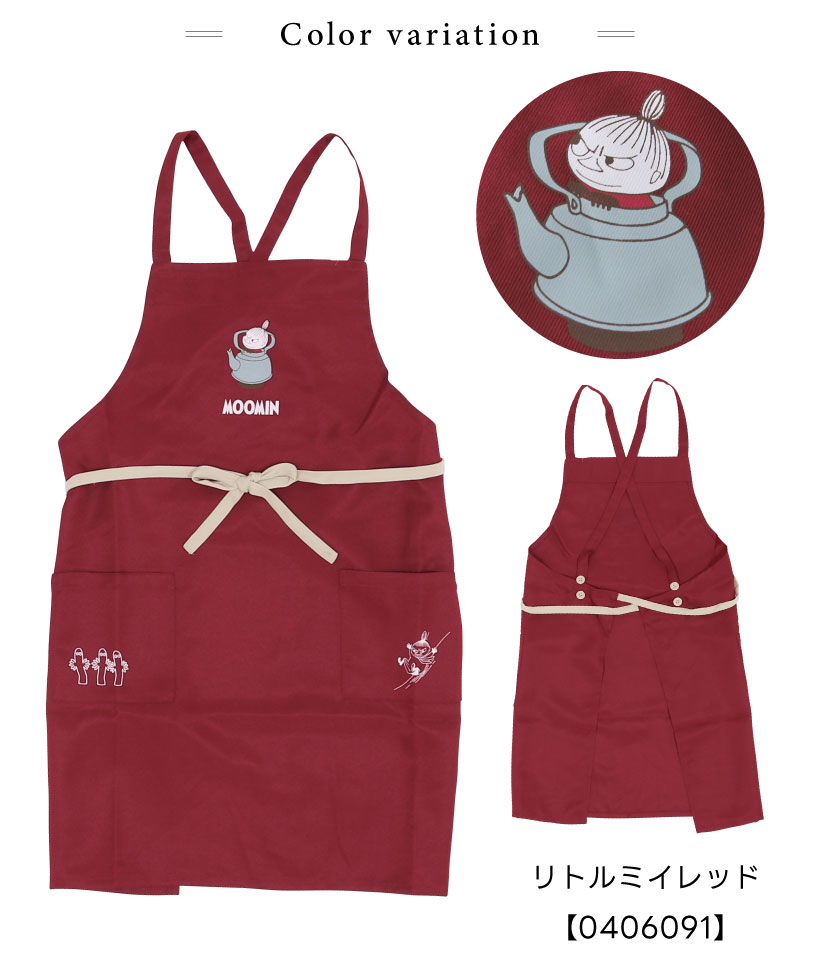 リトルミイのキャラクターエプロン | キャラクターエプロン
