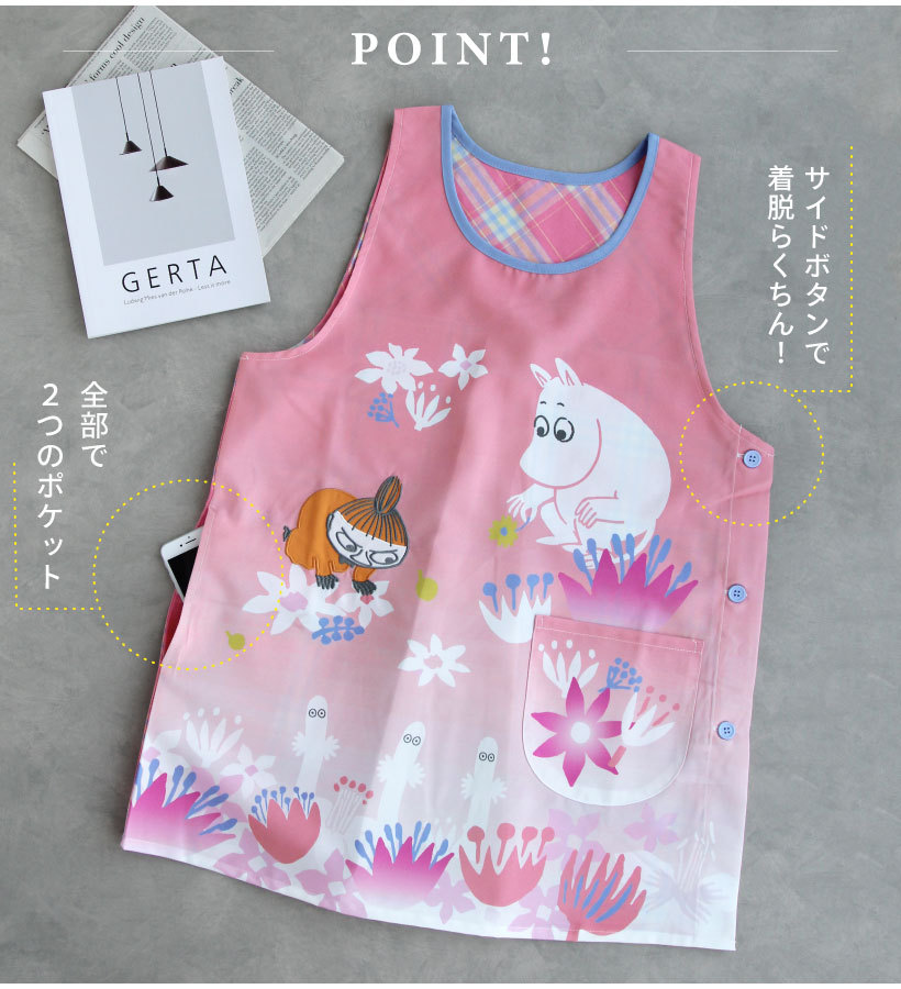 ムーミンのキャラクターエプロン | キャラクターエプロン,ムーミン