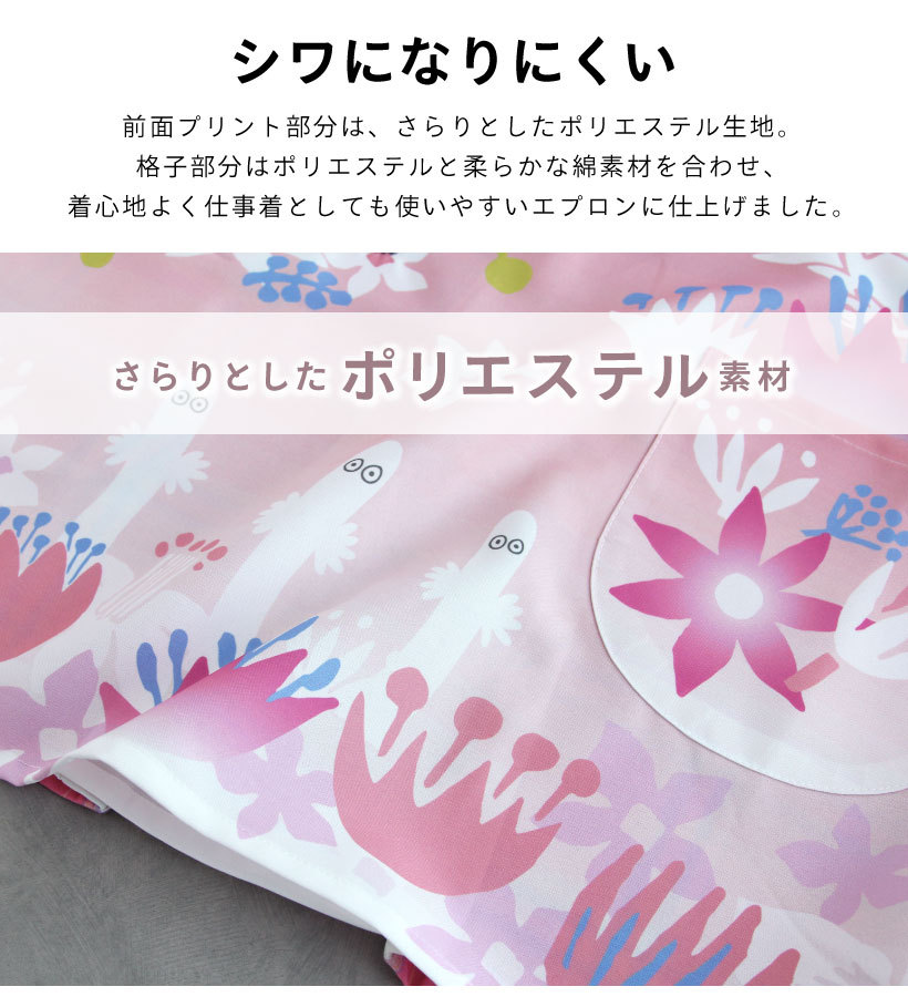 【匿名配送】レア！未使用品1989年 レトロムーミンエプロン　美品 MOOMIN ムーミン エプロン 北欧 おしゃれ キッチンミトン 1枚