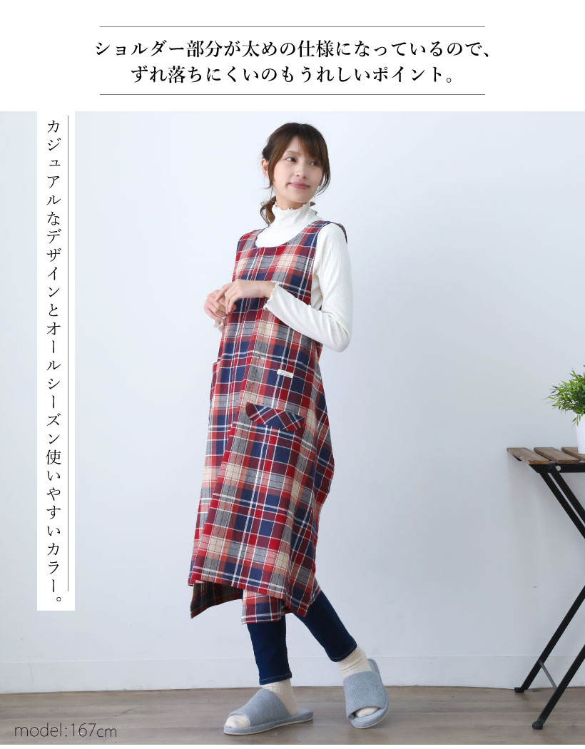 basic patternタブリエエプロン | レディースエプロン,カバータイプ