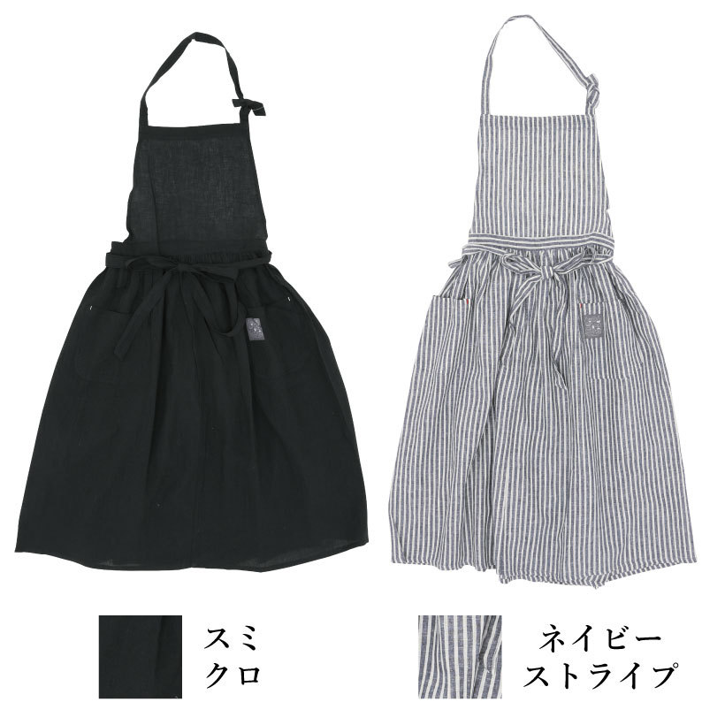 コットンリネンギャザーエプロン | レディースエプロン,ホルターネック